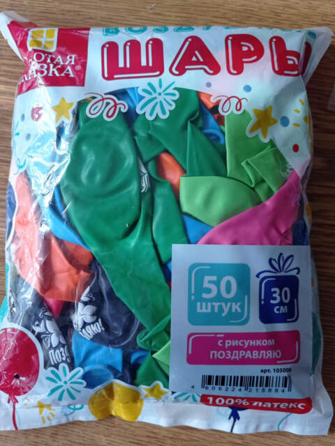 Игрушка - шары воздушные, торговой марки «ЗОЛОТАЯ СКАЗКА», артикул 105006, изготовитель «ZHEJIANG GANWEI INDUSTRIAL CO., LTD.» (Китай)