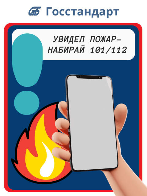 Единый день безопасности