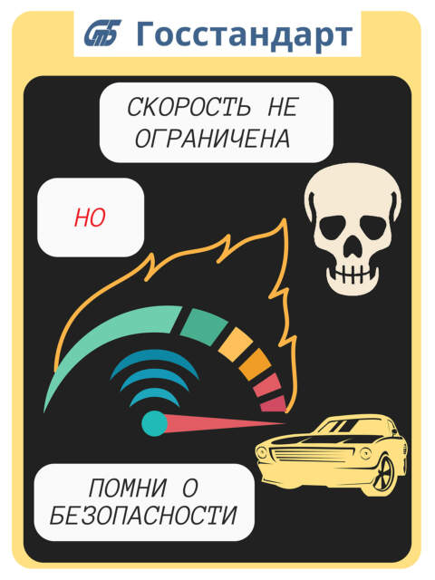 Единый день безопасности