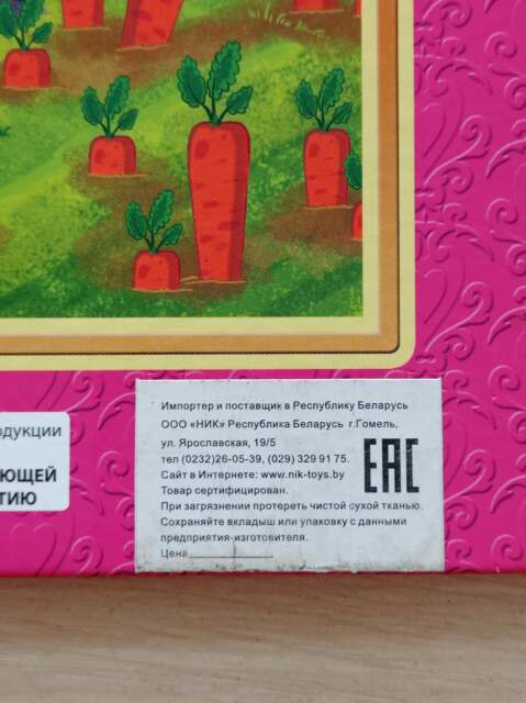 Литературно-художественное издание «Лучшие сказки для малышей» серия «Читаю сам» с маркировкой «Проф-Пресс», для детей дошкольного возраста, ISBN 978-5-378-25664-8, изготовитель ООО «Издательский дом «Проф-Пресс» (Российская Федерация, г. Ростов-на-Дону)