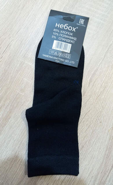Носки мужские с маркировкой «НЕБОХ», изготовитель «YAMEINA KNITTING CO.,LTD» (Китай)