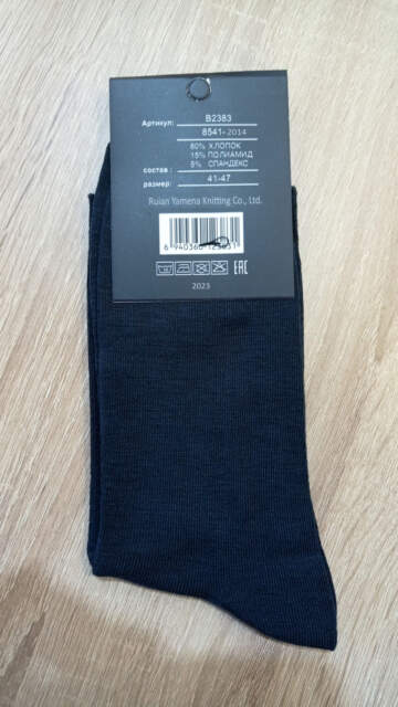 Носки мужские с маркировкой «OSKO» артикул B2383, изготовитель «Ruian Yamena Knitting Co., Ltd.» (Китай)