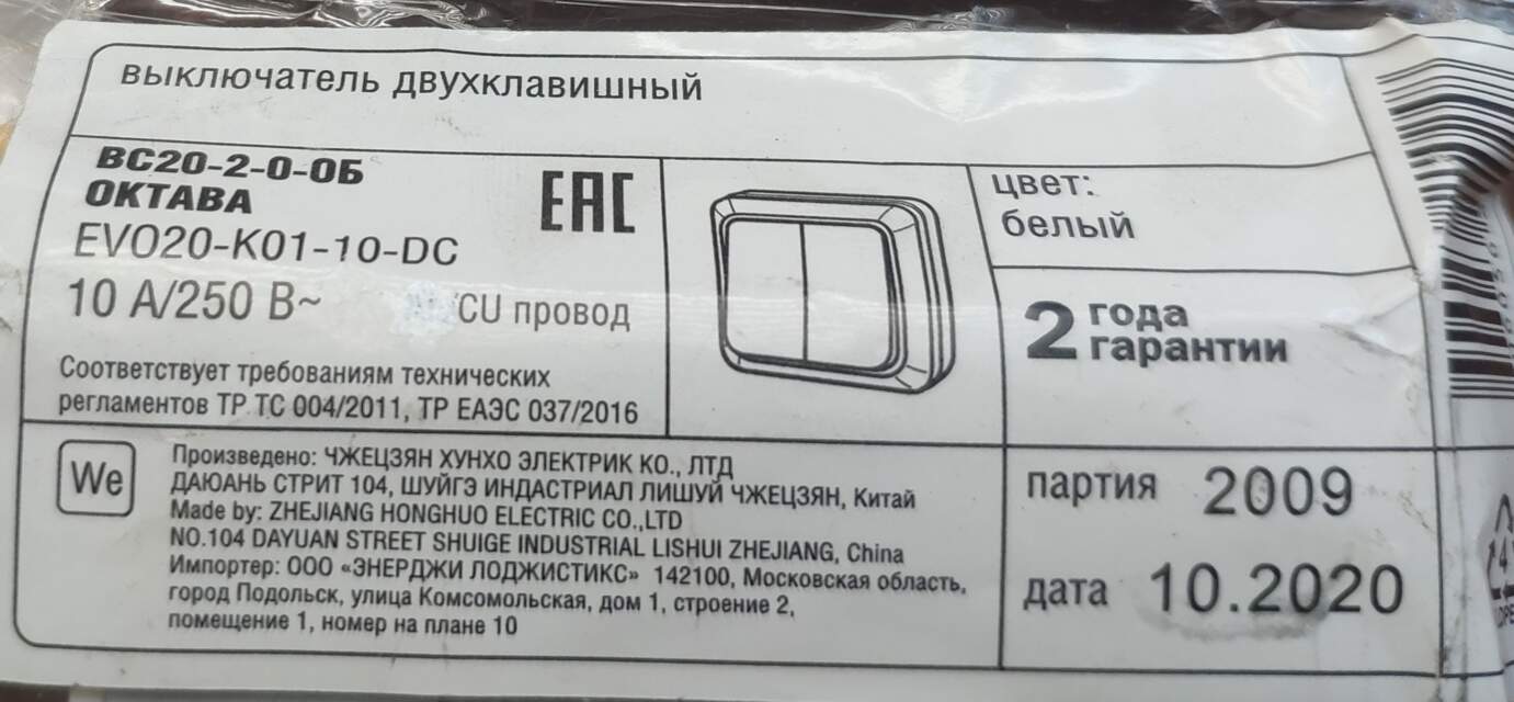 Выключатель двухклавишный, тип ВС20-2-0-0Б, артикул EVO20-K01-10-DC
