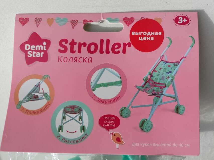 Игрушка «Коляска для куклы» товарного знака «Demi Star», артикул OTG0870241sea, изготовитель «Guangdong Overseas Chinese (OCIE) Enterprises Co., Ltd» (Китай)