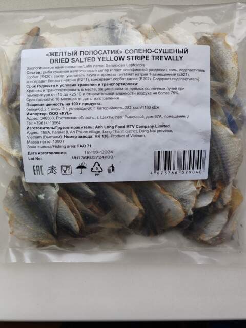 желтый полосатик