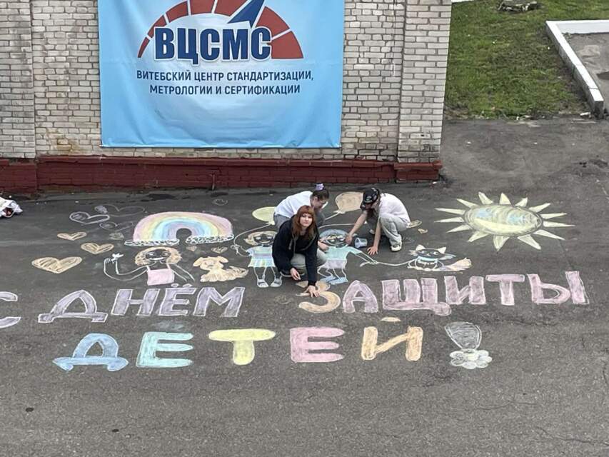 День защиты детей