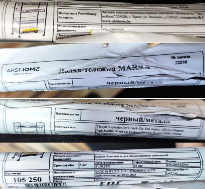 полка-тележка MARRA