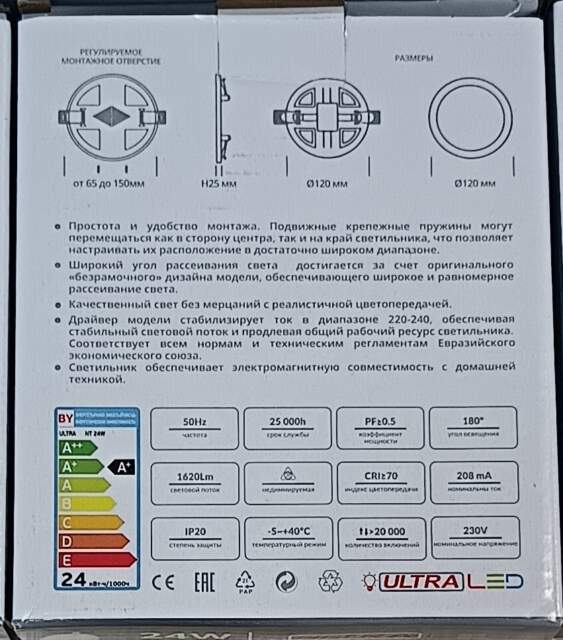 «ULTRA» модель NT 24W 4000K