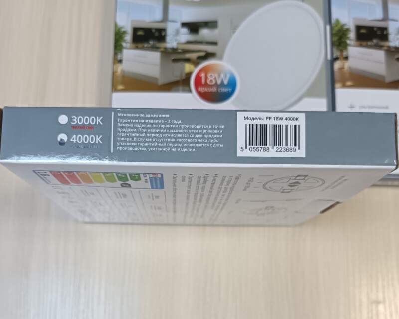 «ULTRA» модель PP 18W 4000K