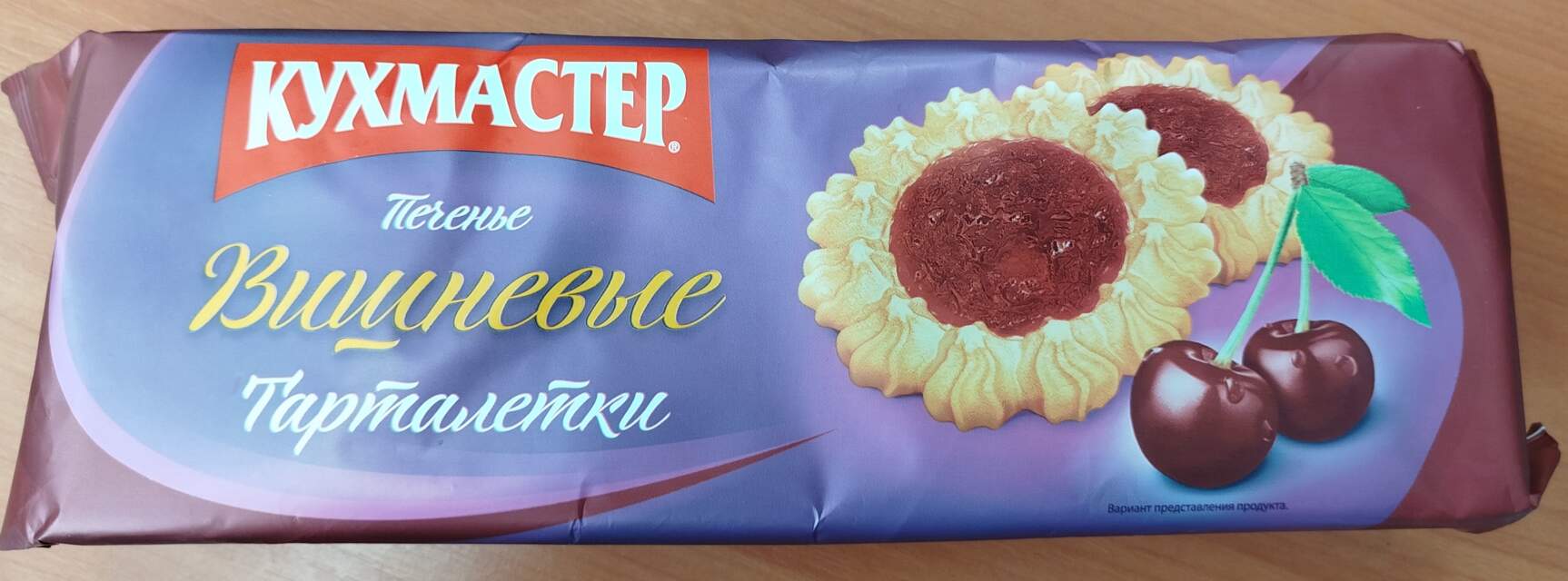 «Вишневые тарталетки» товарного знака «Кухмастер»