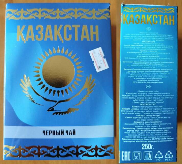 чай Казакстан