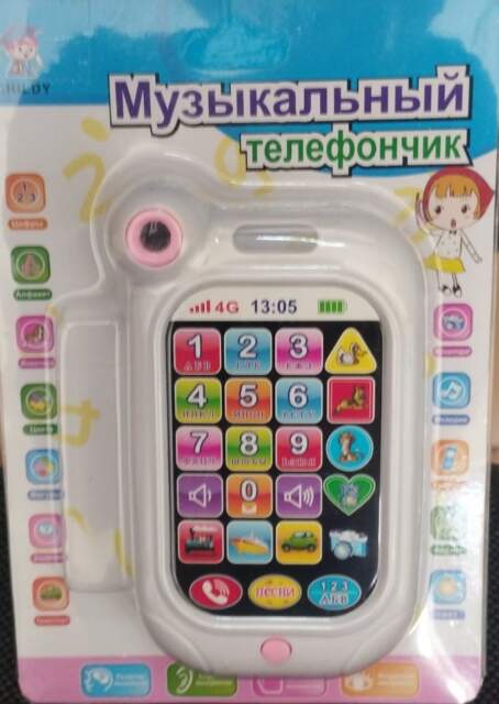 Telefon muzykalnyy artikul 274-AR (1305)