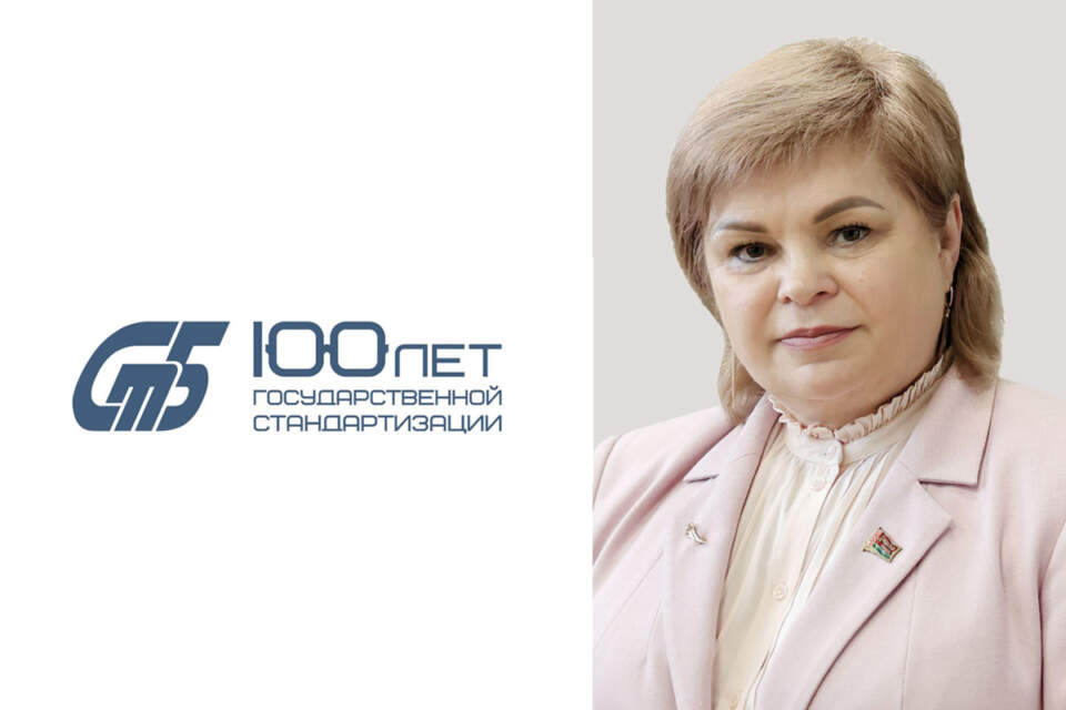 gosstandart-100-let