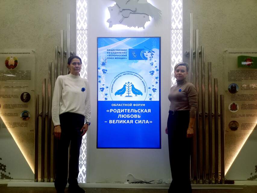 Oblastnoy-forum-Belorusskogo-soyuza-zhenshchin