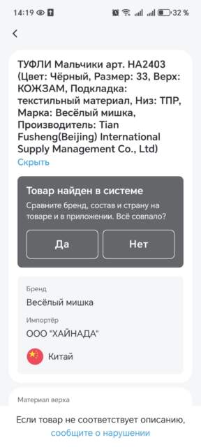 Tufli-detskiye-Veselyy-mishka