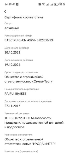 Tufli-detskiye-Veselyy-mishka