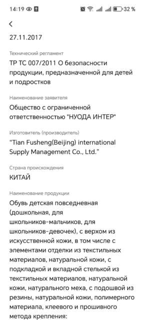 Tufli-detskiye-Veselyy-mishka