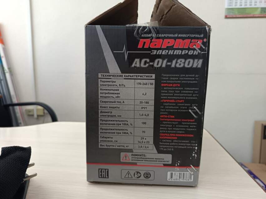 Apparat svarochnyy «PARMA» ne proshel ispytaniya