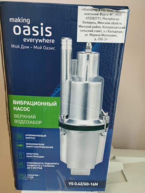 Vibratsionnyye nasosy