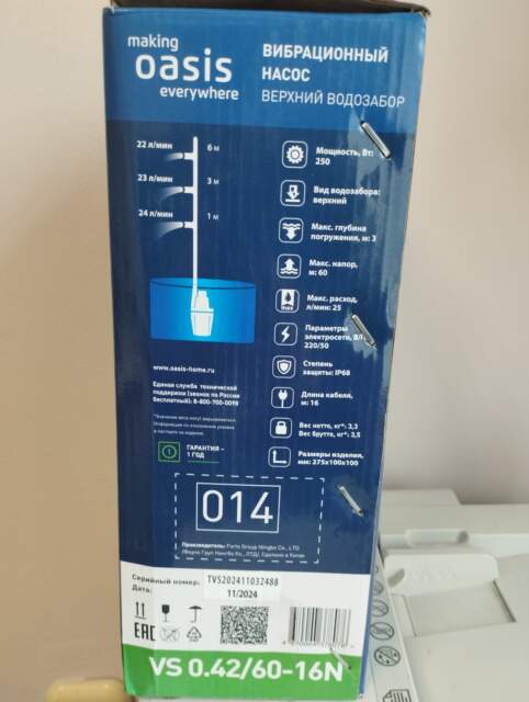 Vibratsionnyye nasosy