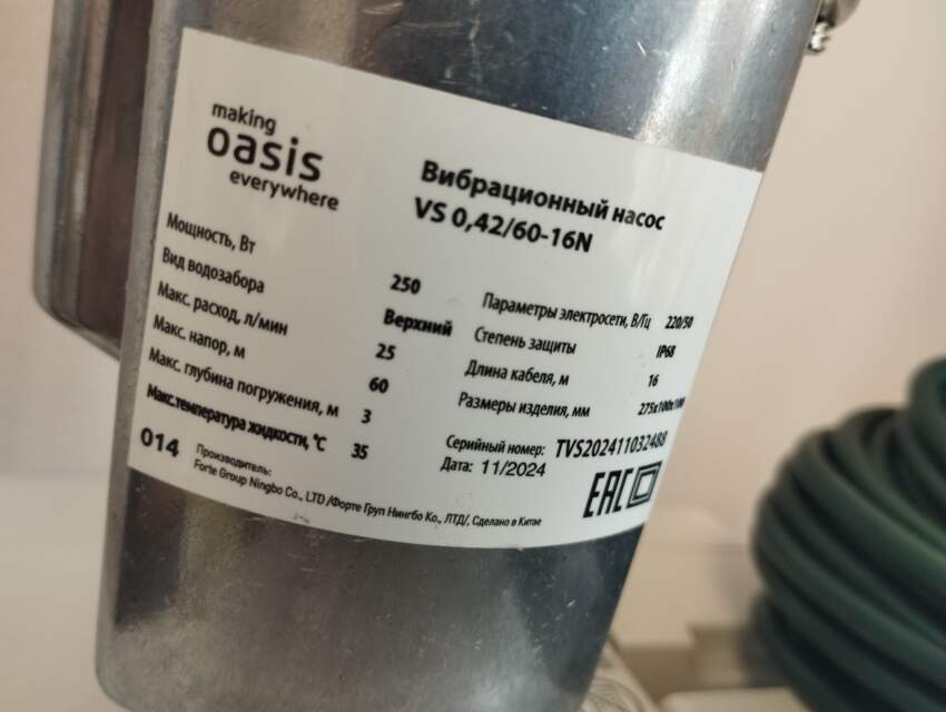 Vibratsionnyye nasosy