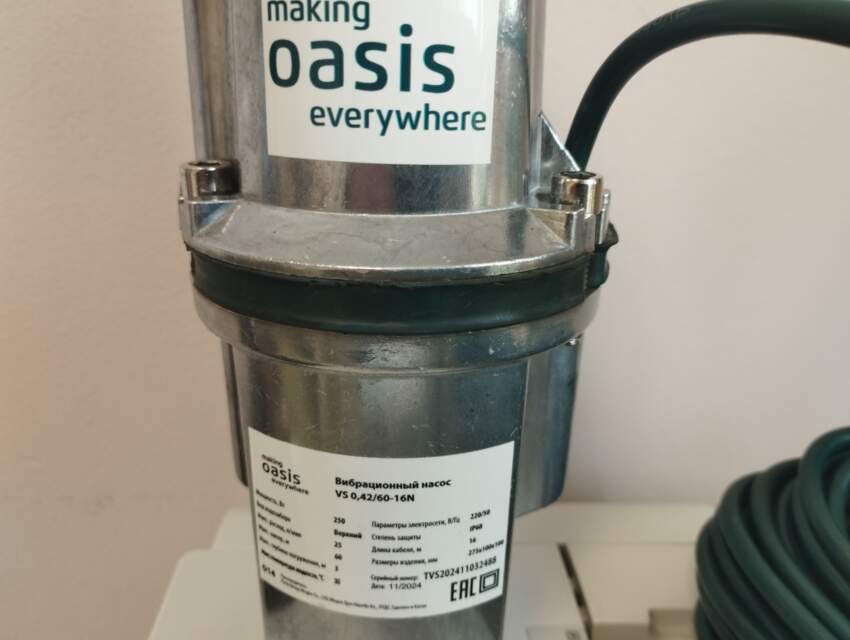 Vibratsionnyye nasosy