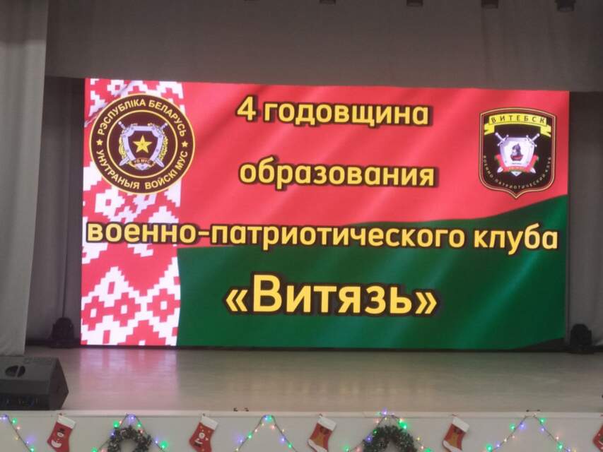 Voyenno-patrioticheskomu klubu