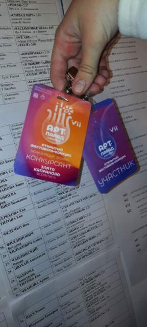 uchastii v VII Mezhdunarodnom festivale-konkurse