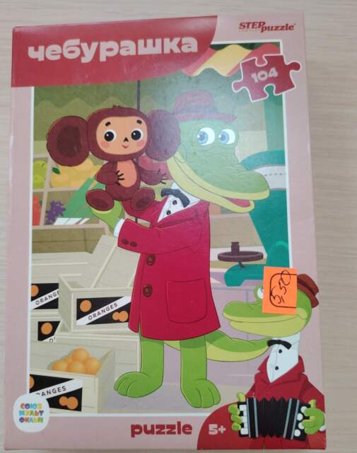 mozaika Puzzle Cheburashka