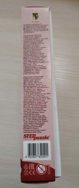 mozaika Puzzle Cheburashka