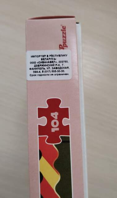 mozaika Puzzle Cheburashka