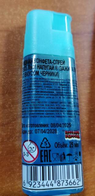 KONFETA-SPREY VESELYY NAPUGAY