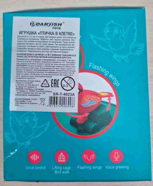 «Ptichka v kletke» torgovoy marki «DARVISH»