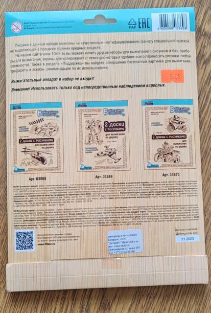 Igrushka s tovarnym znakom «Desyatoye korolevstvo» pod zapretom