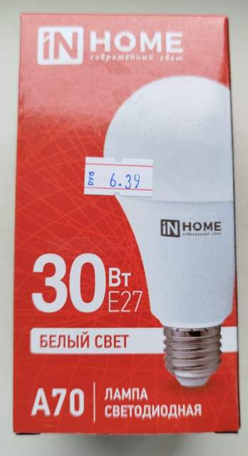 lamp svetodiodnykh «IN HOME»