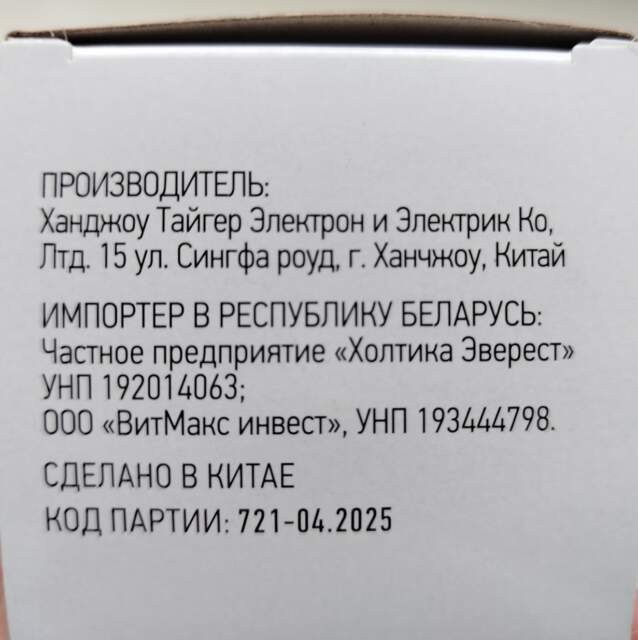 lamp svetodiodnykh «IN HOME»
