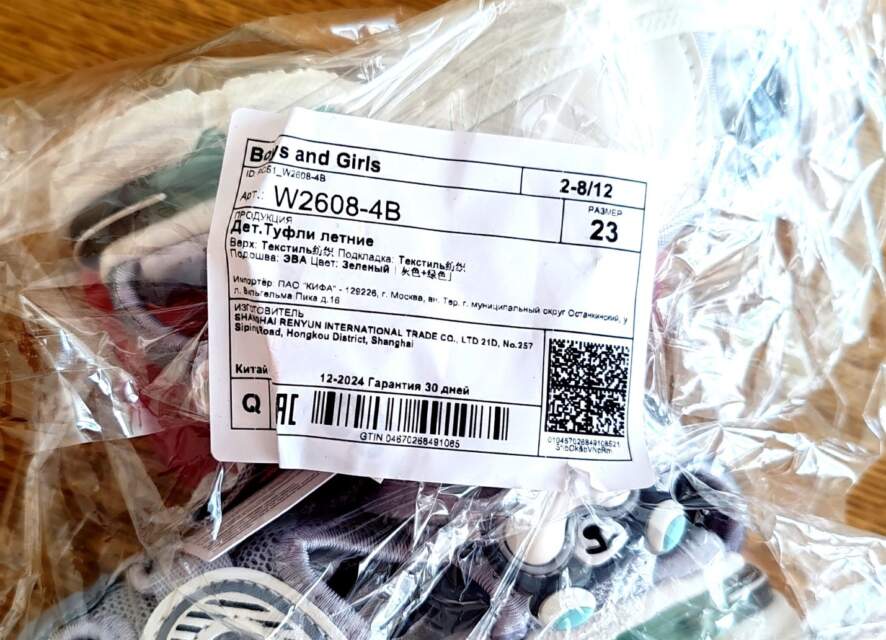 Obuv' t.m. «Boys and Girls» s nedopustimoy podkladkoy iz poliestera