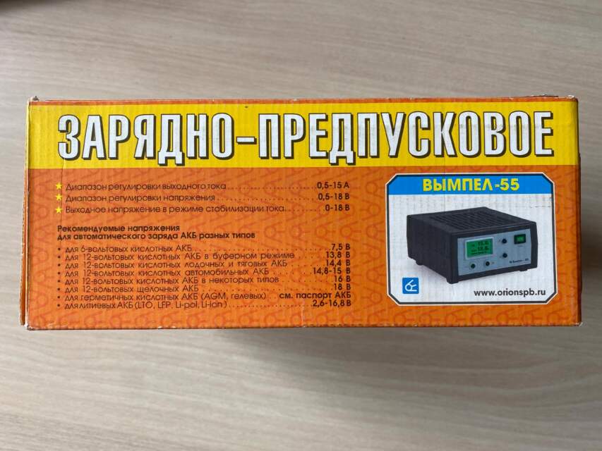 Ustroystvo dlya zaryadki akkumulyatorov model' «Vympel-55»