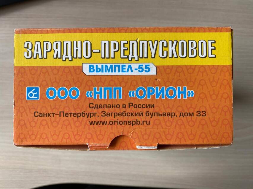 Ustroystvo dlya zaryadki akkumulyatorov model' «Vympel-55»