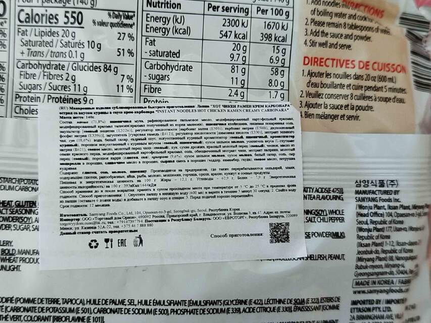 Makaronnyye izdeliya t.m. «SAMYANG» ne proshli ispytaniya